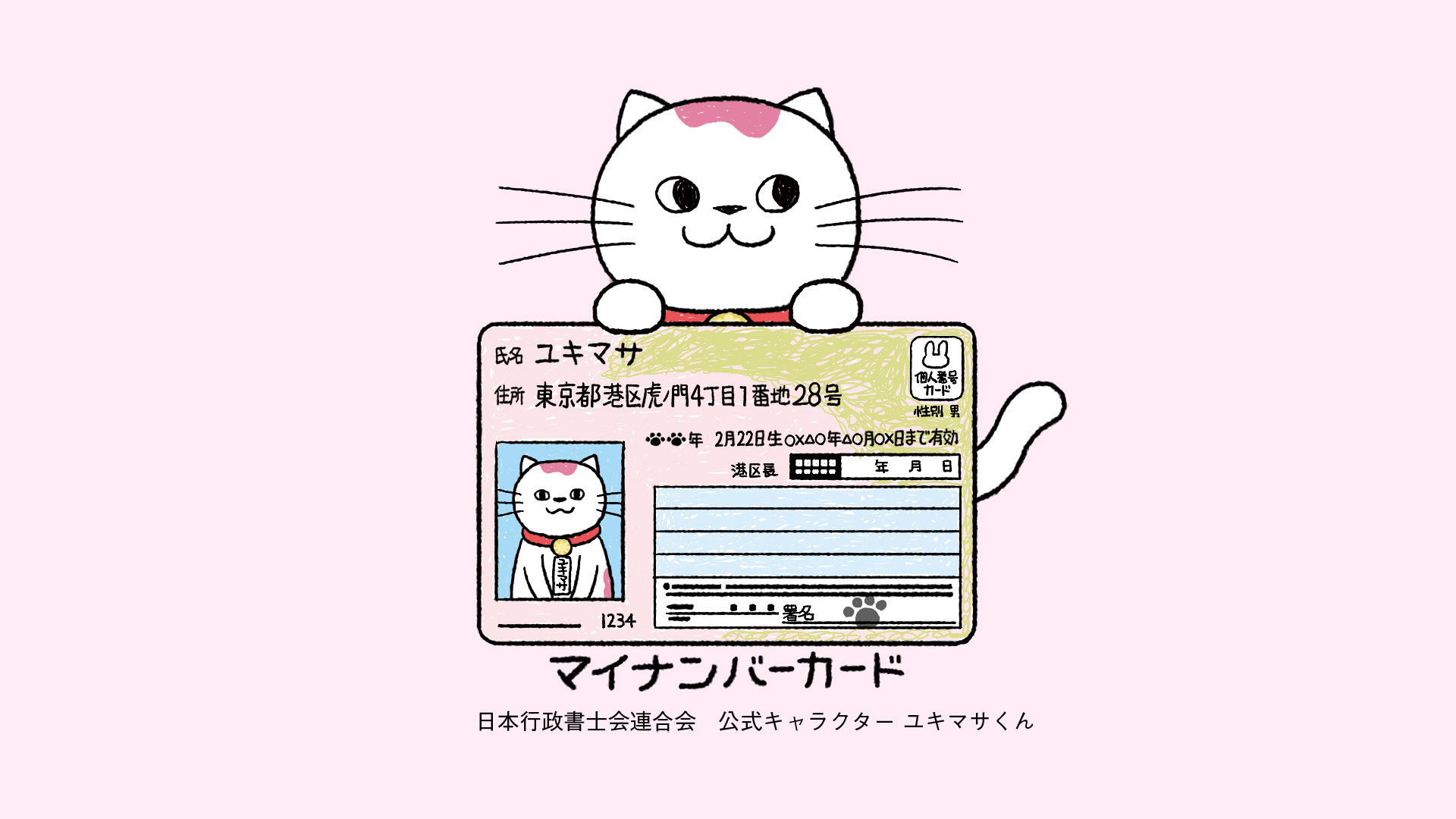 マイナンバーカードの申請お急ぎください！